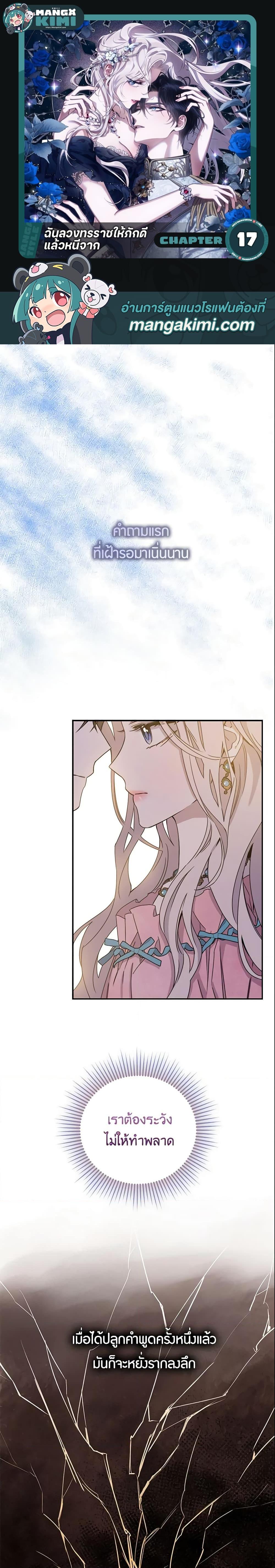 Manga-lc-com อ่านมังงะ อ่านการ์ตูน ออนไลน์ ฟรี The Taming of the Tyrant ตอนที่ 1 2 3 4 5 6 7 8 9 10 11 12 13 14 ฟรี ไม่มีโฆษณา Manga-lc - อ่าน มังงะ อ่าน การ์ตูน ออนไลน์ อ่านมังงะ ฟรี