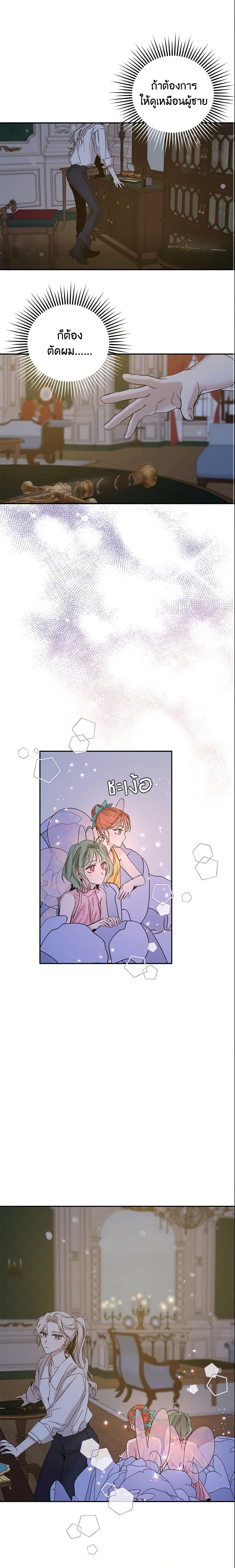 Manga-lc-com อ่านมังงะ อ่านการ์ตูน ออนไลน์ ฟรี The Taming of the Tyrant ตอนที่ 1 2 3 4 5 6 7 8 9 10 11 12 13 14 ฟรี ไม่มีโฆษณา Manga-lc - อ่าน มังงะ อ่าน การ์ตูน ออนไลน์ อ่านมังงะ ฟรี