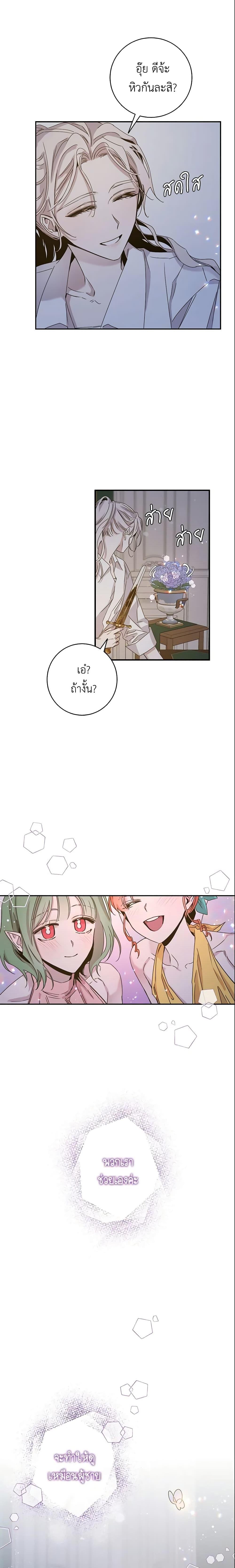 Manga-lc-com อ่านมังงะ อ่านการ์ตูน ออนไลน์ ฟรี The Taming of the Tyrant ตอนที่ 1 2 3 4 5 6 7 8 9 10 11 12 13 14 ฟรี ไม่มีโฆษณา Manga-lc - อ่าน มังงะ อ่าน การ์ตูน ออนไลน์ อ่านมังงะ ฟรี