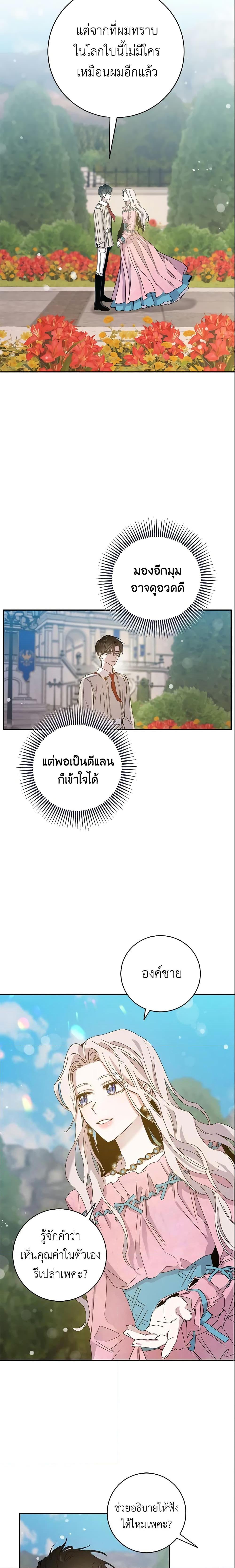 Manga-lc-com อ่านมังงะ อ่านการ์ตูน ออนไลน์ ฟรี The Taming of the Tyrant ตอนที่ 1 2 3 4 5 6 7 8 9 10 11 12 13 14 ฟรี ไม่มีโฆษณา Manga-lc - อ่าน มังงะ อ่าน การ์ตูน ออนไลน์ อ่านมังงะ ฟรี