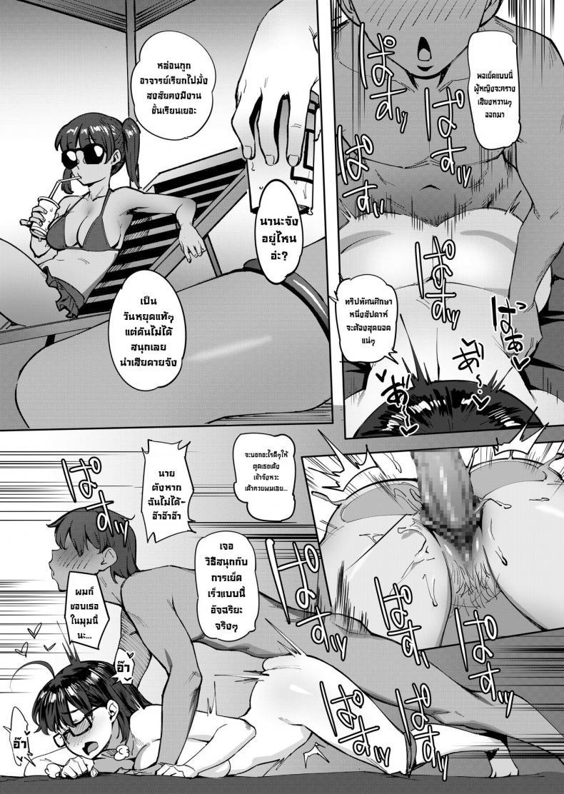 Doujin-Lc- อ่าน โดจิน มังฮวา เกาหลี ญี่ปุ่น จีน แปลไทย ทริปทัศนศึกษาฤดูร้อน [Choushizen Kenkyuujo (Meido Sushi)] Geshi _Natsu ga Owaru made_ Summer Solstice _Until Summer Ends_ ตอนที่ 1 2 3 4 5 6 7 8 9 10 11 12 13 14 ฟรี ไม่มีโฆษณา อ่าน โดจิน Manhwa เกาหลี ญี่ปุ่น จีน เรามีครบ คัดมาให้เน้นๆ โดจิน 18+ รับประกันความฟินโดย  Doujin Lc