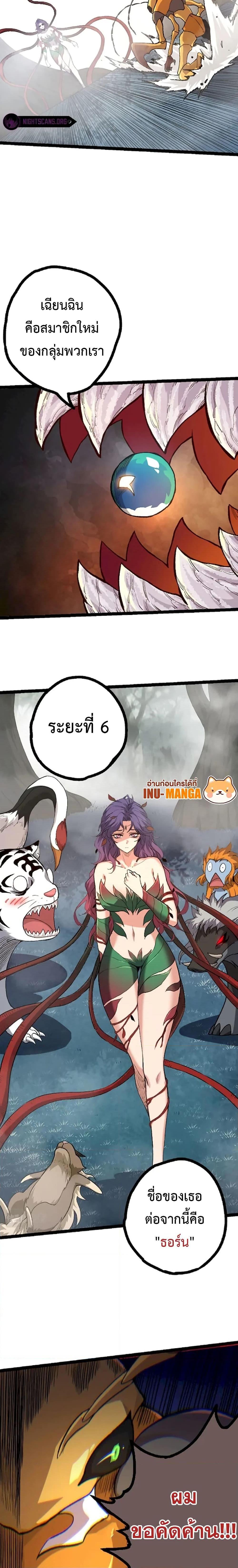 Manga-lc-com อ่านมังงะ อ่านการ์ตูน ออนไลน์ ฟรี Evolution from the Big Tree ตอนที่ 1 2 3 4 5 6 7 8 9 10 11 12 13 14 ฟรี ไม่มีโฆษณา Manga-lc - อ่าน มังงะ อ่าน การ์ตูน ออนไลน์ อ่านมังงะ ฟรี
