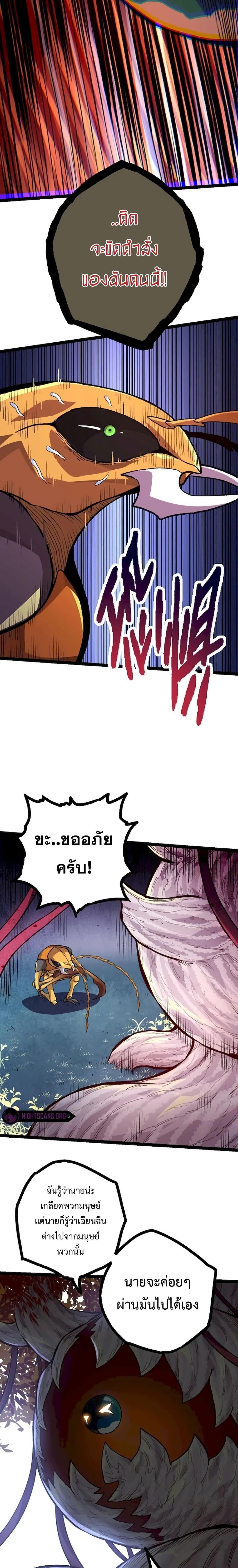 Manga-lc-com อ่านมังงะ อ่านการ์ตูน ออนไลน์ ฟรี Evolution from the Big Tree ตอนที่ 1 2 3 4 5 6 7 8 9 10 11 12 13 14 ฟรี ไม่มีโฆษณา Manga-lc - อ่าน มังงะ อ่าน การ์ตูน ออนไลน์ อ่านมังงะ ฟรี