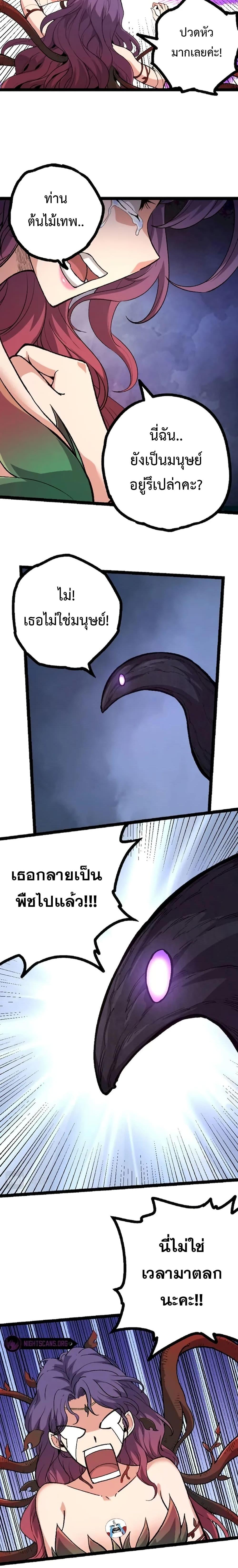 Manga-lc-com อ่านมังงะ อ่านการ์ตูน ออนไลน์ ฟรี Evolution from the Big Tree ตอนที่ 1 2 3 4 5 6 7 8 9 10 11 12 13 14 ฟรี ไม่มีโฆษณา Manga-lc - อ่าน มังงะ อ่าน การ์ตูน ออนไลน์ อ่านมังงะ ฟรี