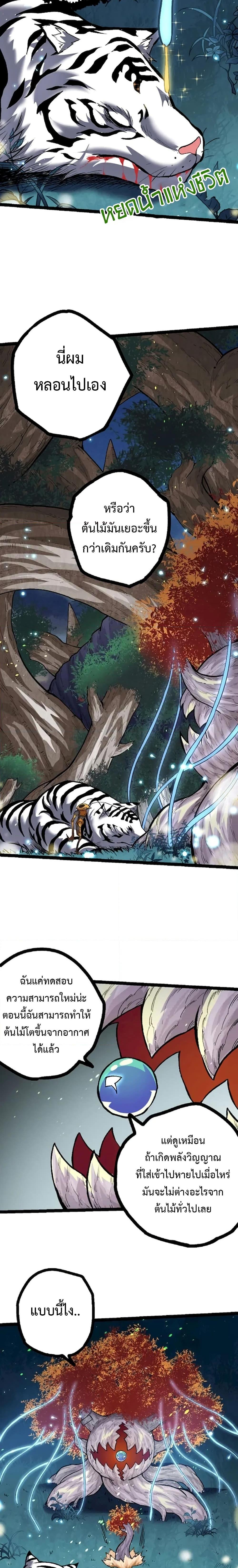 Manga-lc-com อ่านมังงะ อ่านการ์ตูน ออนไลน์ ฟรี Evolution from the Big Tree ตอนที่ 1 2 3 4 5 6 7 8 9 10 11 12 13 14 ฟรี ไม่มีโฆษณา Manga-lc - อ่าน มังงะ อ่าน การ์ตูน ออนไลน์ อ่านมังงะ ฟรี