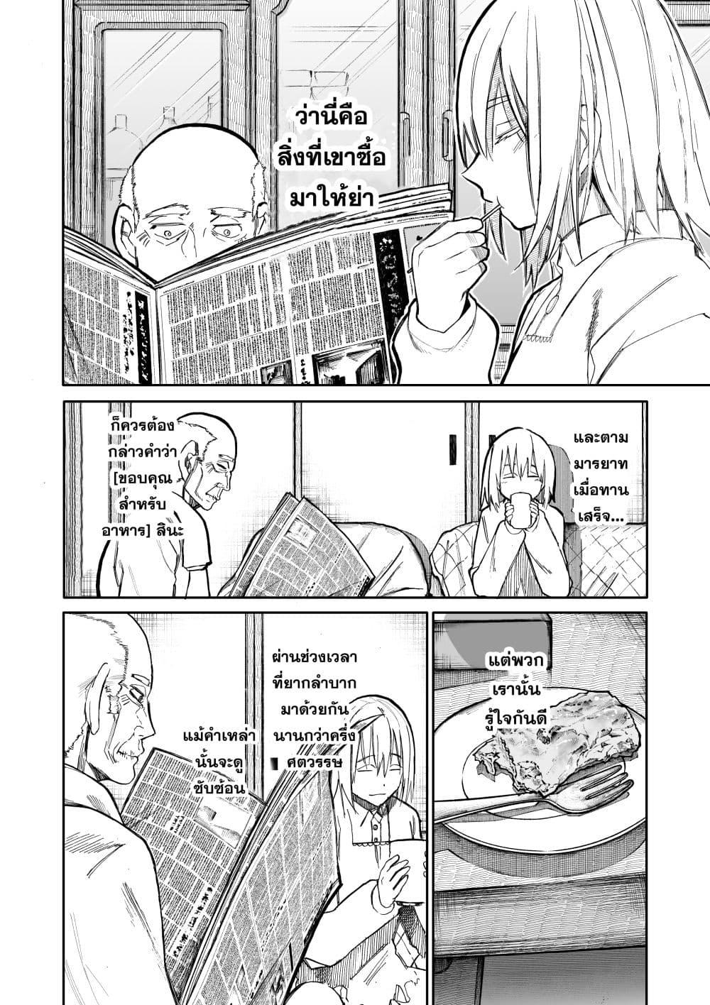 Manga-lc-com อ่านมังงะ อ่านการ์ตูน ออนไลน์ ฟรี A Story About A Grampa and Granma Returned Back to their Youth ตอนที่ 1 2 3 4 5 6 7 8 9 10 11 12 13 14 ฟรี ไม่มีโฆษณา Manga-lc - อ่าน มังงะ อ่าน การ์ตูน ออนไลน์ อ่านมังงะ ฟรี