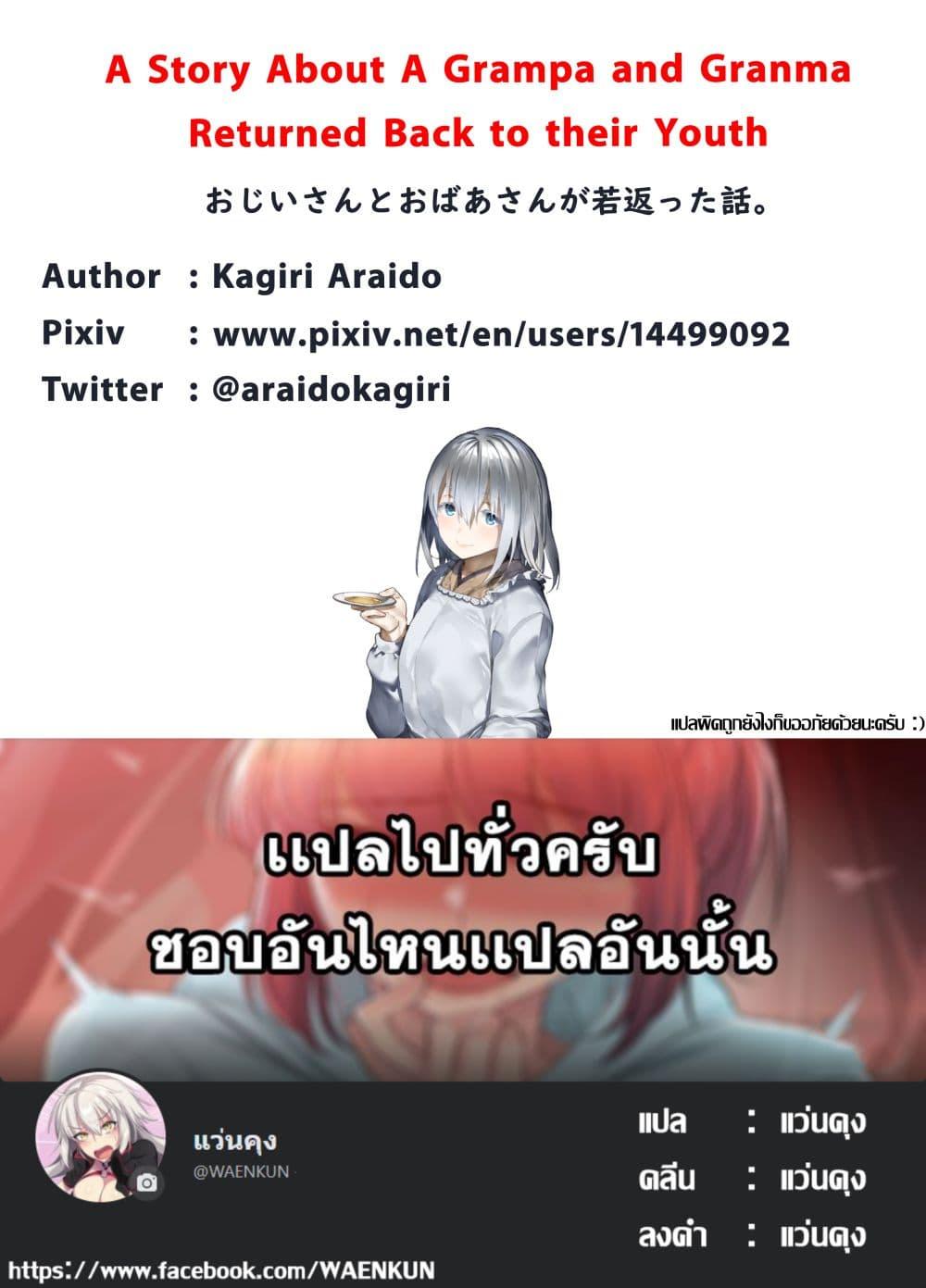 Manga-lc-com อ่านมังงะ อ่านการ์ตูน ออนไลน์ ฟรี A Story About A Grampa and Granma Returned Back to their Youth ตอนที่ 1 2 3 4 5 6 7 8 9 10 11 12 13 14 ฟรี ไม่มีโฆษณา Manga-lc - อ่าน มังงะ อ่าน การ์ตูน ออนไลน์ อ่านมังงะ ฟรี