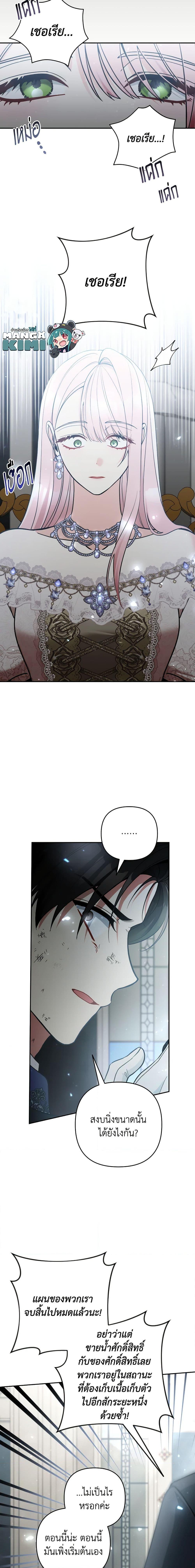 Manga-lc-com อ่านมังงะ อ่านการ์ตูน ออนไลน์ ฟรี Please Don’t Come To The Villainess’ Stationery Store! ตอนที่ 1 2 3 4 5 6 7 8 9 10 11 12 13 14 ฟรี ไม่มีโฆษณา Manga-lc - อ่าน มังงะ อ่าน การ์ตูน ออนไลน์ อ่านมังงะ ฟรี