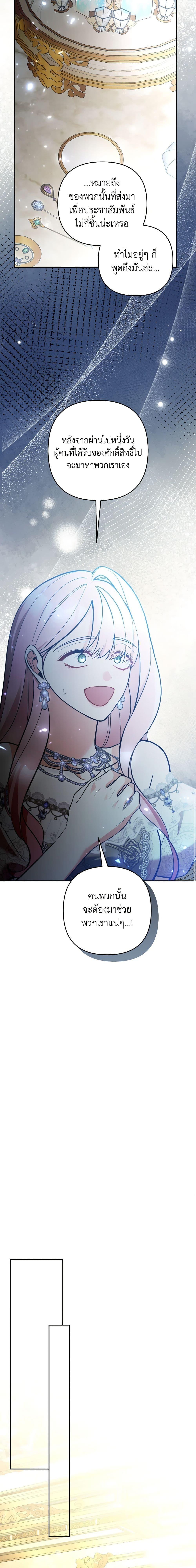 Manga-lc-com อ่านมังงะ อ่านการ์ตูน ออนไลน์ ฟรี Please Don’t Come To The Villainess’ Stationery Store! ตอนที่ 1 2 3 4 5 6 7 8 9 10 11 12 13 14 ฟรี ไม่มีโฆษณา Manga-lc - อ่าน มังงะ อ่าน การ์ตูน ออนไลน์ อ่านมังงะ ฟรี