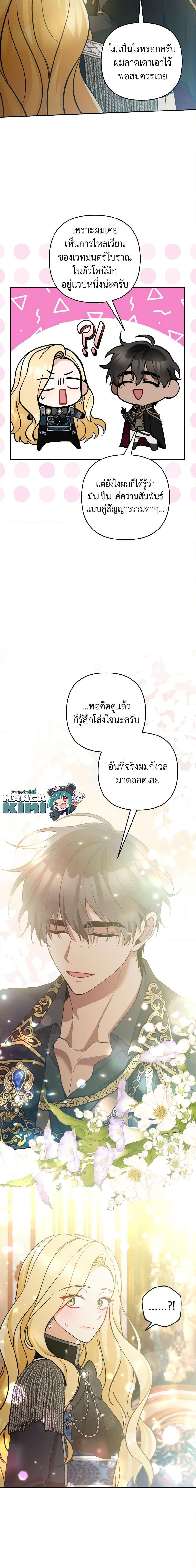 Manga-lc-com อ่านมังงะ อ่านการ์ตูน ออนไลน์ ฟรี Please Don’t Come To The Villainess’ Stationery Store! ตอนที่ 1 2 3 4 5 6 7 8 9 10 11 12 13 14 ฟรี ไม่มีโฆษณา Manga-lc - อ่าน มังงะ อ่าน การ์ตูน ออนไลน์ อ่านมังงะ ฟรี