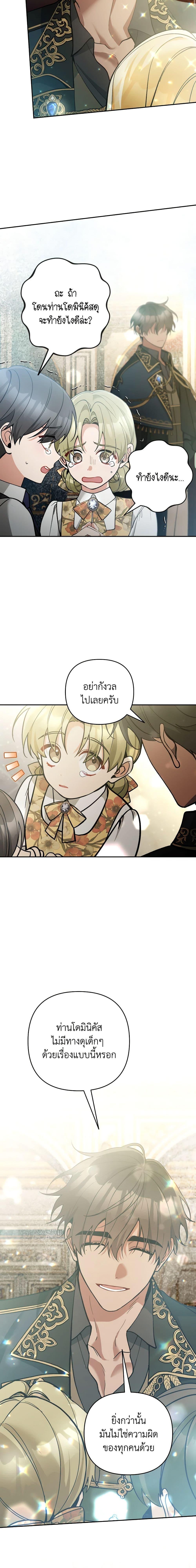 Manga-lc-com อ่านมังงะ อ่านการ์ตูน ออนไลน์ ฟรี Please Don’t Come To The Villainess’ Stationery Store! ตอนที่ 1 2 3 4 5 6 7 8 9 10 11 12 13 14 ฟรี ไม่มีโฆษณา Manga-lc - อ่าน มังงะ อ่าน การ์ตูน ออนไลน์ อ่านมังงะ ฟรี