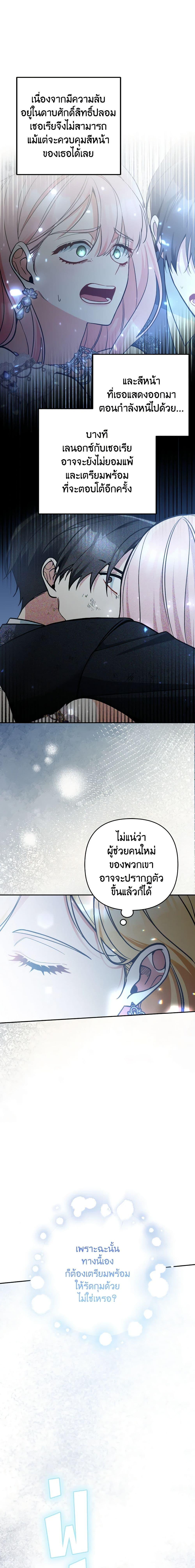 Manga-lc-com อ่านมังงะ อ่านการ์ตูน ออนไลน์ ฟรี Please Don’t Come To The Villainess’ Stationery Store! ตอนที่ 1 2 3 4 5 6 7 8 9 10 11 12 13 14 ฟรี ไม่มีโฆษณา Manga-lc - อ่าน มังงะ อ่าน การ์ตูน ออนไลน์ อ่านมังงะ ฟรี