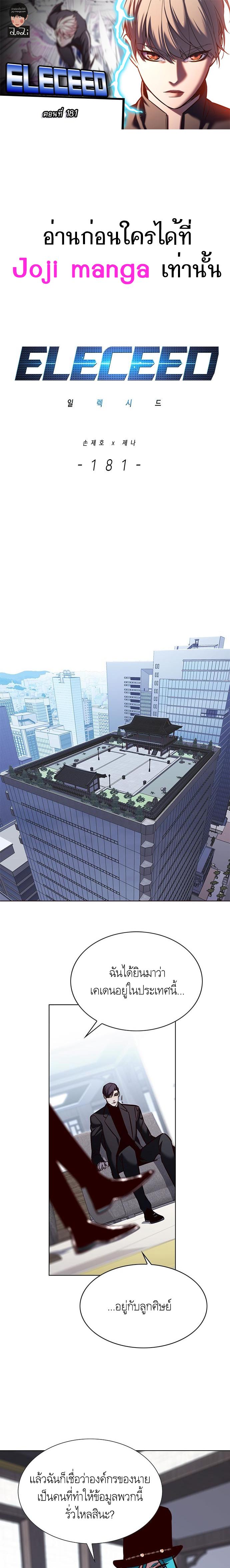 Manga-lc-com อ่านมังงะ อ่านการ์ตูน ออนไลน์ ฟรี Eleceed ตอนที่ 1 2 3 4 5 6 7 8 9 10 11 12 13 14 ฟรี ไม่มีโฆษณา Manga-lc - อ่าน มังงะ อ่าน การ์ตูน ออนไลน์ อ่านมังงะ ฟรี