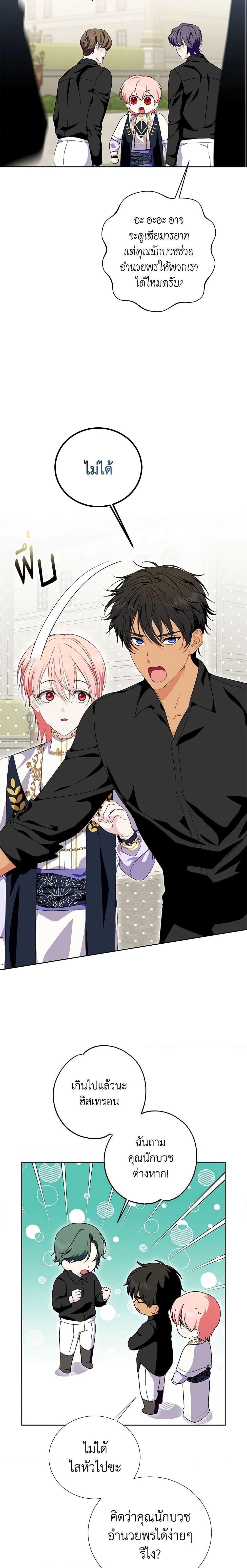 Manga-lc-com อ่านมังงะ อ่านการ์ตูน ออนไลน์ ฟรี If You Remove the Kind Protagonist’s Mask ตอนที่ 1 2 3 4 5 6 7 8 9 10 11 12 13 14 ฟรี ไม่มีโฆษณา Manga-lc - อ่าน มังงะ อ่าน การ์ตูน ออนไลน์ อ่านมังงะ ฟรี