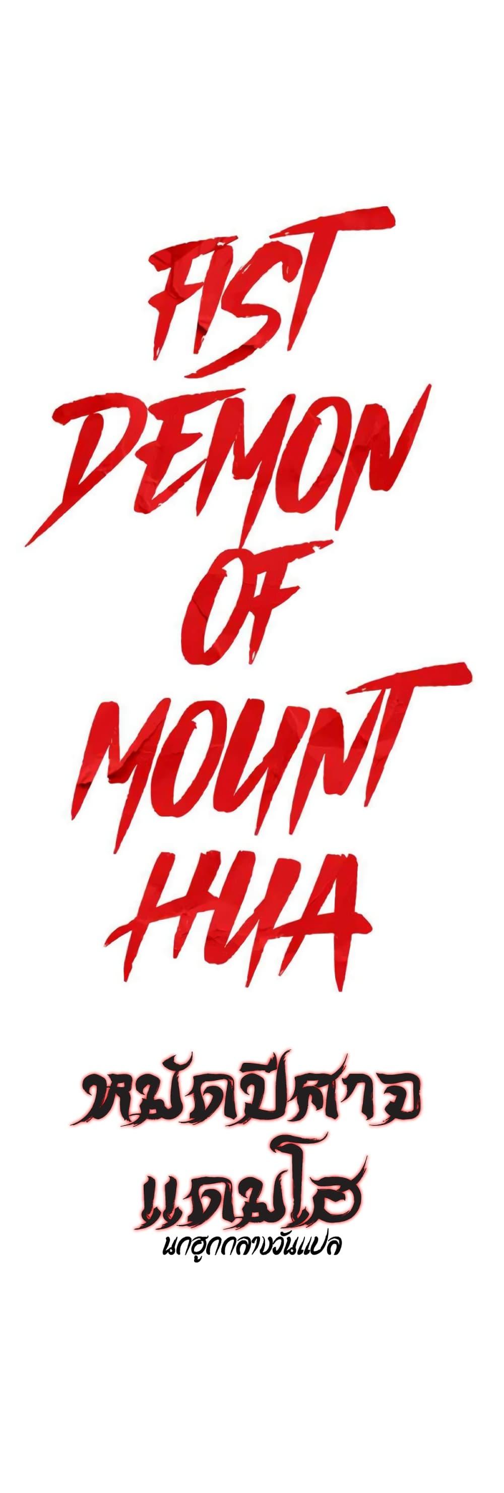 Manga-lc-com อ่านมังงะ อ่านการ์ตูน ออนไลน์ ฟรี Fist Demon Of Mount Hua ตอนที่ 1 2 3 4 5 6 7 8 9 10 11 12 13 14 ฟรี ไม่มีโฆษณา Manga-lc - อ่าน มังงะ อ่าน การ์ตูน ออนไลน์ อ่านมังงะ ฟรี