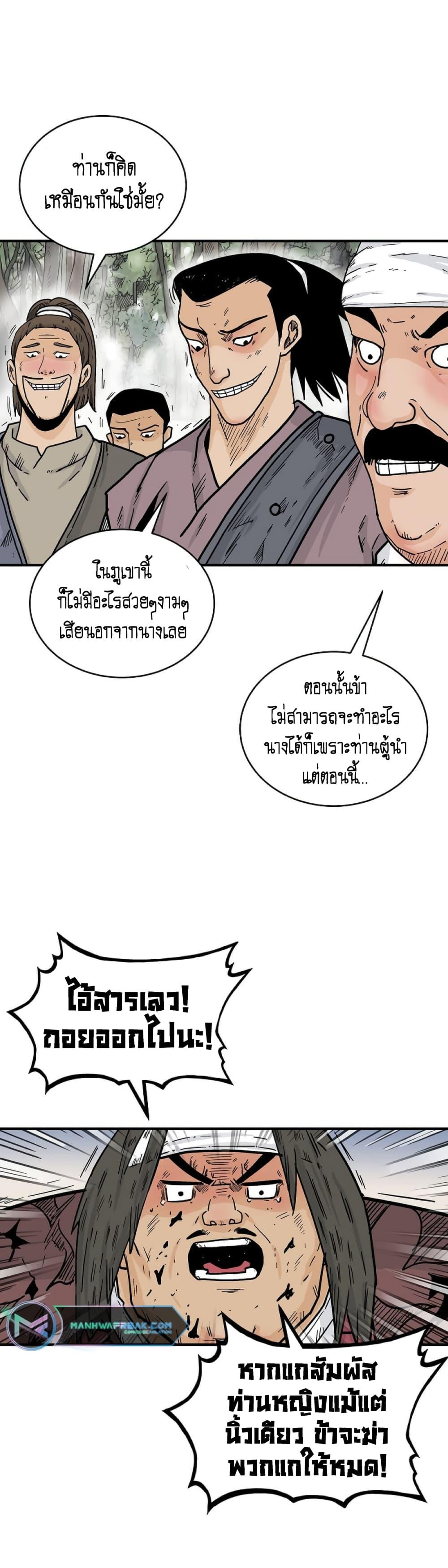 Manga-lc-com อ่านมังงะ อ่านการ์ตูน ออนไลน์ ฟรี Fist Demon Of Mount Hua ตอนที่ 1 2 3 4 5 6 7 8 9 10 11 12 13 14 ฟรี ไม่มีโฆษณา Manga-lc - อ่าน มังงะ อ่าน การ์ตูน ออนไลน์ อ่านมังงะ ฟรี