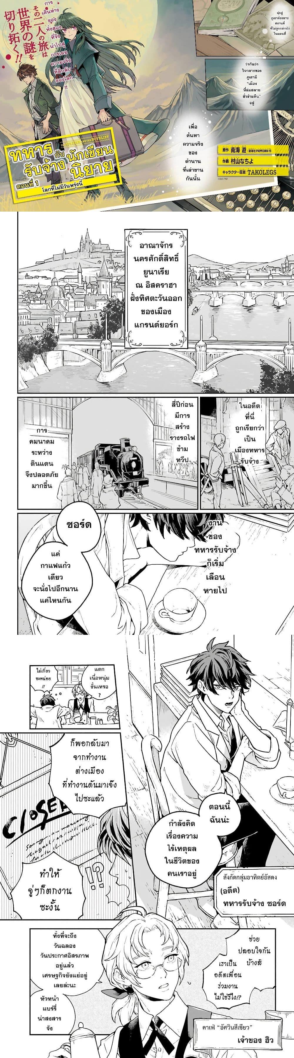 Manga-lc-com อ่านมังงะ อ่านการ์ตูน ออนไลน์ ฟรี Youhei to Shousetsuka ตอนที่ 1 2 3 4 5 6 7 8 9 10 11 12 13 14 ฟรี ไม่มีโฆษณา Manga-lc - อ่าน มังงะ อ่าน การ์ตูน ออนไลน์ อ่านมังงะ ฟรี