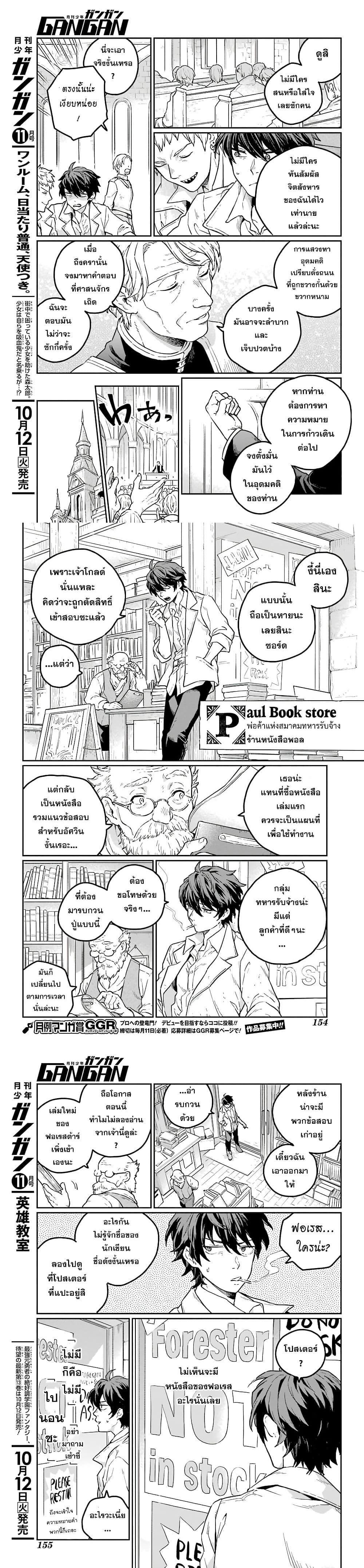 Manga-lc-com อ่านมังงะ อ่านการ์ตูน ออนไลน์ ฟรี Youhei to Shousetsuka ตอนที่ 1 2 3 4 5 6 7 8 9 10 11 12 13 14 ฟรี ไม่มีโฆษณา Manga-lc - อ่าน มังงะ อ่าน การ์ตูน ออนไลน์ อ่านมังงะ ฟรี