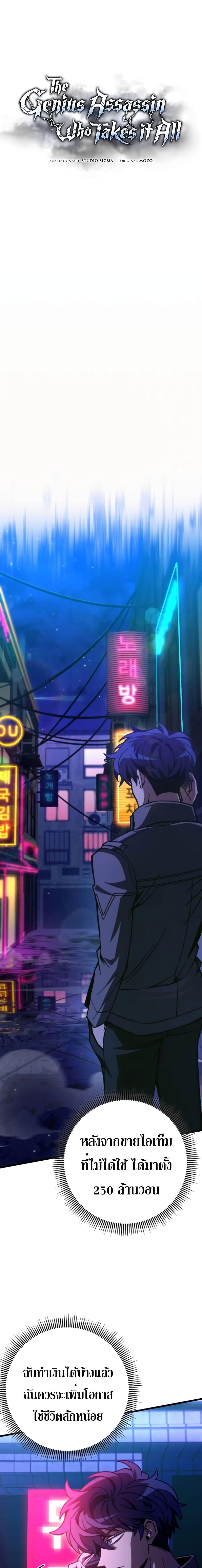 Manga-lc-com อ่านมังงะ อ่านการ์ตูน ออนไลน์ ฟรี The Genius Assassin Who Takes it All ตอนที่ 1 2 3 4 5 6 7 8 9 10 11 12 13 14 ฟรี ไม่มีโฆษณา Manga-lc - อ่าน มังงะ อ่าน การ์ตูน ออนไลน์ อ่านมังงะ ฟรี