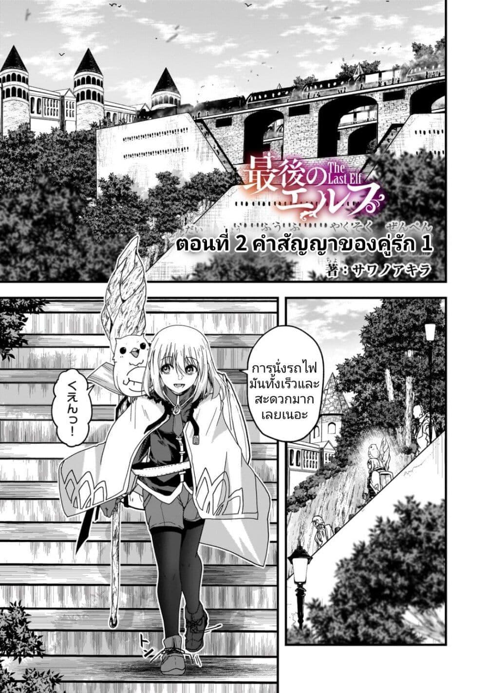 Manga-lc-com อ่านมังงะ อ่านการ์ตูน ออนไลน์ ฟรี Saigo no Elf ตอนที่ 1 2 3 4 5 6 7 8 9 10 11 12 13 14 ฟรี ไม่มีโฆษณา Manga-lc - อ่าน มังงะ อ่าน การ์ตูน ออนไลน์ อ่านมังงะ ฟรี