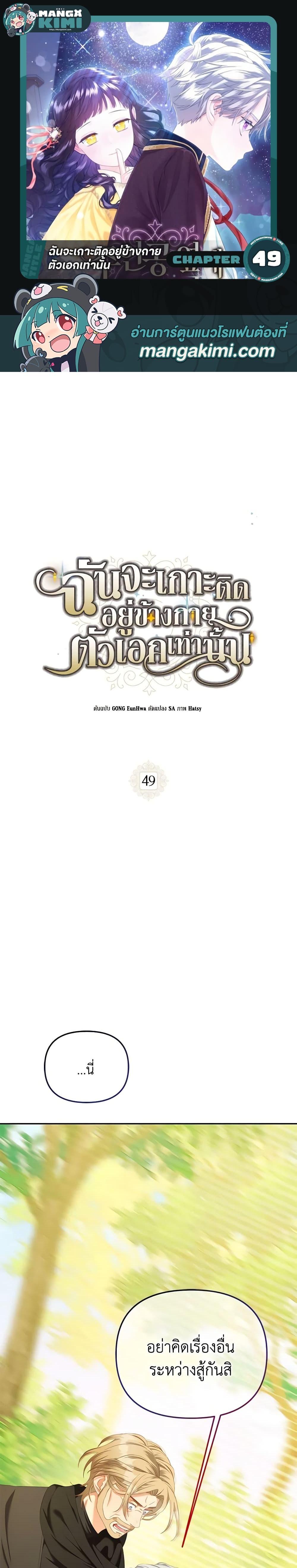 Manga-lc-com อ่านมังงะ อ่านการ์ตูน ออนไลน์ ฟรี I Will Stick to the Protagonist ตอนที่ 1 2 3 4 5 6 7 8 9 10 11 12 13 14 ฟรี ไม่มีโฆษณา Manga-lc - อ่าน มังงะ อ่าน การ์ตูน ออนไลน์ อ่านมังงะ ฟรี