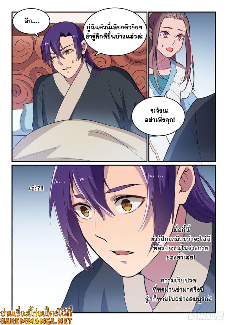 Manga-lc-com อ่านมังงะ อ่านการ์ตูน ออนไลน์ ฟรี Bailian Chengshen ตอนที่ 1 2 3 4 5 6 7 8 9 10 11 12 13 14 ฟรี ไม่มีโฆษณา Manga-lc - อ่าน มังงะ อ่าน การ์ตูน ออนไลน์ อ่านมังงะ ฟรี