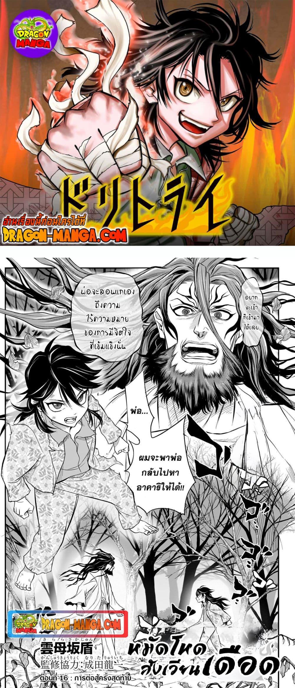 Manga-lc-com อ่านมังงะ อ่านการ์ตูน ออนไลน์ ฟรี Do Retry ตอนที่ 1 2 3 4 5 6 7 8 9 10 11 12 13 14 ฟรี ไม่มีโฆษณา Manga-lc - อ่าน มังงะ อ่าน การ์ตูน ออนไลน์ อ่านมังงะ ฟรี