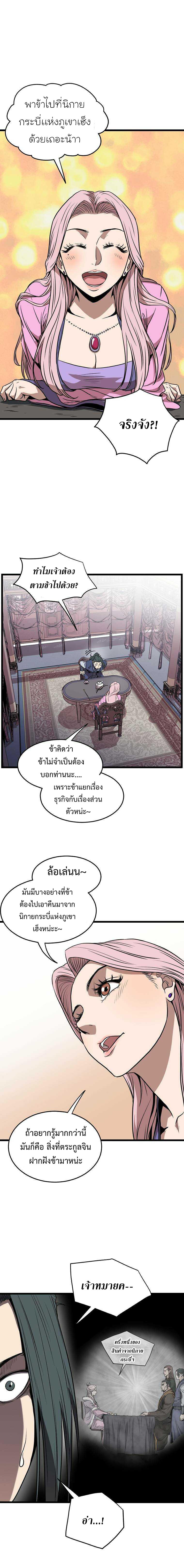 Manga-lc-com อ่านมังงะ อ่านการ์ตูน ออนไลน์ ฟรี Murim Login ตอนที่ 1 2 3 4 5 6 7 8 9 10 11 12 13 14 ฟรี ไม่มีโฆษณา Manga-lc - อ่าน มังงะ อ่าน การ์ตูน ออนไลน์ อ่านมังงะ ฟรี