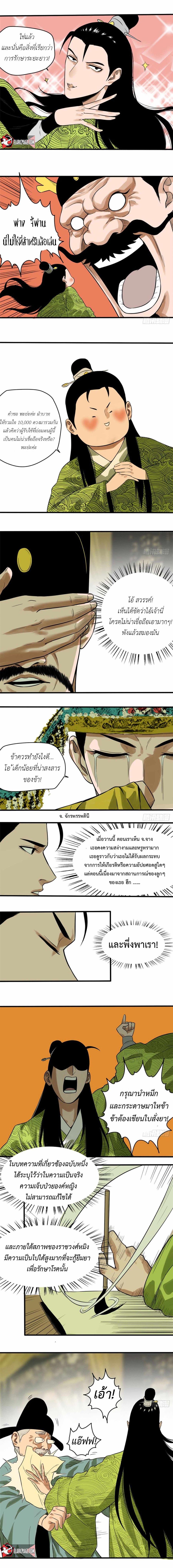 Manga-lc-com อ่านมังงะ อ่านการ์ตูน ออนไลน์ ฟรี Ming Dynasty’s Prodigal Son ตอนที่ 1 2 3 4 5 6 7 8 9 10 11 12 13 14 ฟรี ไม่มีโฆษณา Manga-lc - อ่าน มังงะ อ่าน การ์ตูน ออนไลน์ อ่านมังงะ ฟรี