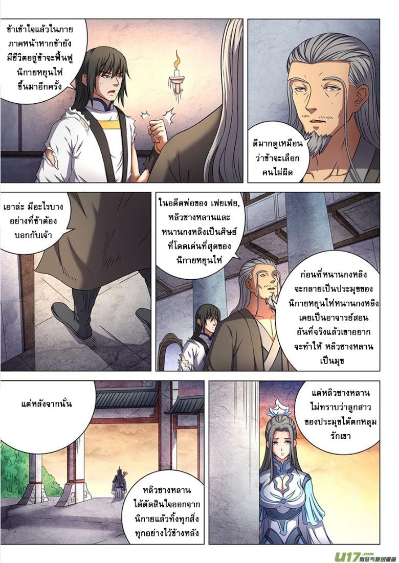 Manga-lc-com อ่านมังงะ อ่านการ์ตูน ออนไลน์ ฟรี God of Martial Arts ตอนที่ 1 2 3 4 5 6 7 8 9 10 11 12 13 14 ฟรี ไม่มีโฆษณา Manga-lc - อ่าน มังงะ อ่าน การ์ตูน ออนไลน์ อ่านมังงะ ฟรี