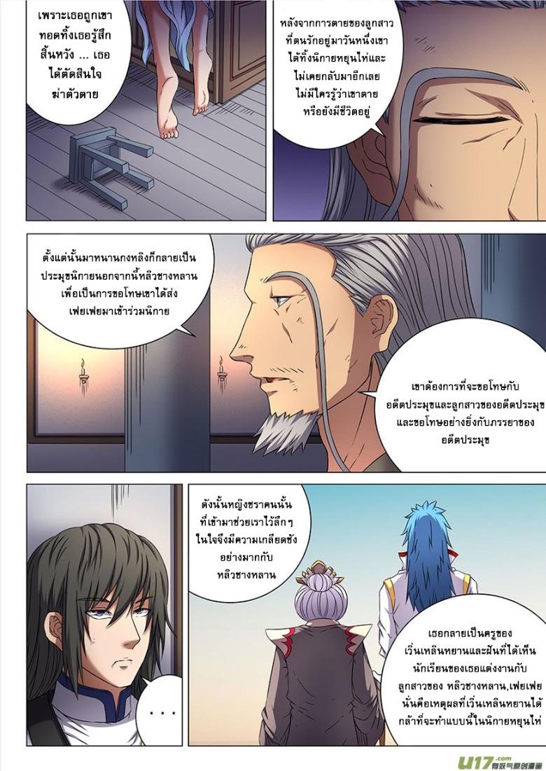 Manga-lc-com อ่านมังงะ อ่านการ์ตูน ออนไลน์ ฟรี God of Martial Arts ตอนที่ 1 2 3 4 5 6 7 8 9 10 11 12 13 14 ฟรี ไม่มีโฆษณา Manga-lc - อ่าน มังงะ อ่าน การ์ตูน ออนไลน์ อ่านมังงะ ฟรี