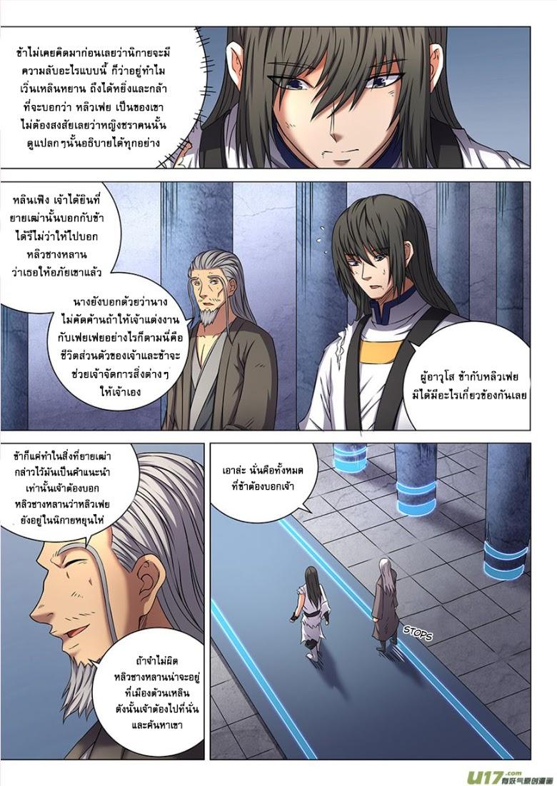 Manga-lc-com อ่านมังงะ อ่านการ์ตูน ออนไลน์ ฟรี God of Martial Arts ตอนที่ 1 2 3 4 5 6 7 8 9 10 11 12 13 14 ฟรี ไม่มีโฆษณา Manga-lc - อ่าน มังงะ อ่าน การ์ตูน ออนไลน์ อ่านมังงะ ฟรี