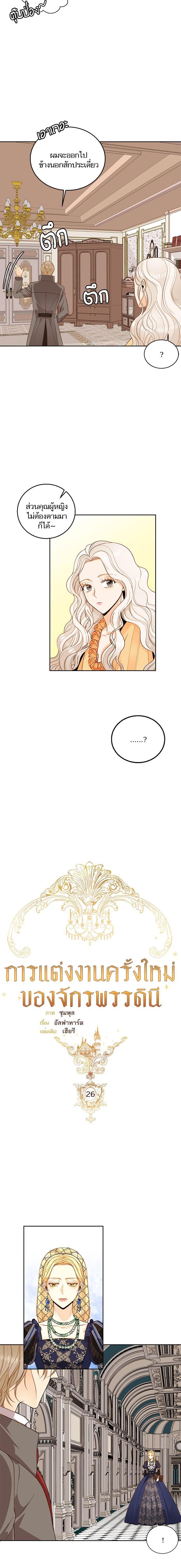 Manga-lc-com อ่านมังงะ อ่านการ์ตูน ออนไลน์ ฟรี การแต่งงานครั้งใหม่ของจักรพรรดินี ตอนที่ 1 2 3 4 5 6 7 8 9 10 11 12 13 14 ฟรี ไม่มีโฆษณา Manga-lc - อ่าน มังงะ อ่าน การ์ตูน ออนไลน์ อ่านมังงะ ฟรี