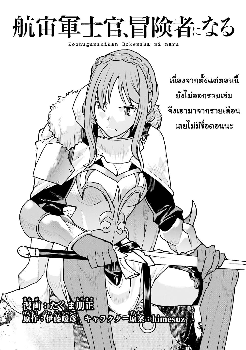Manga-lc-com อ่านมังงะ อ่านการ์ตูน ออนไลน์ ฟรี The Galactic Navy Officer Becomes an Adventurer ตอนที่ 1 2 3 4 5 6 7 8 9 10 11 12 13 14 ฟรี ไม่มีโฆษณา Manga-lc - อ่าน มังงะ อ่าน การ์ตูน ออนไลน์ อ่านมังงะ ฟรี