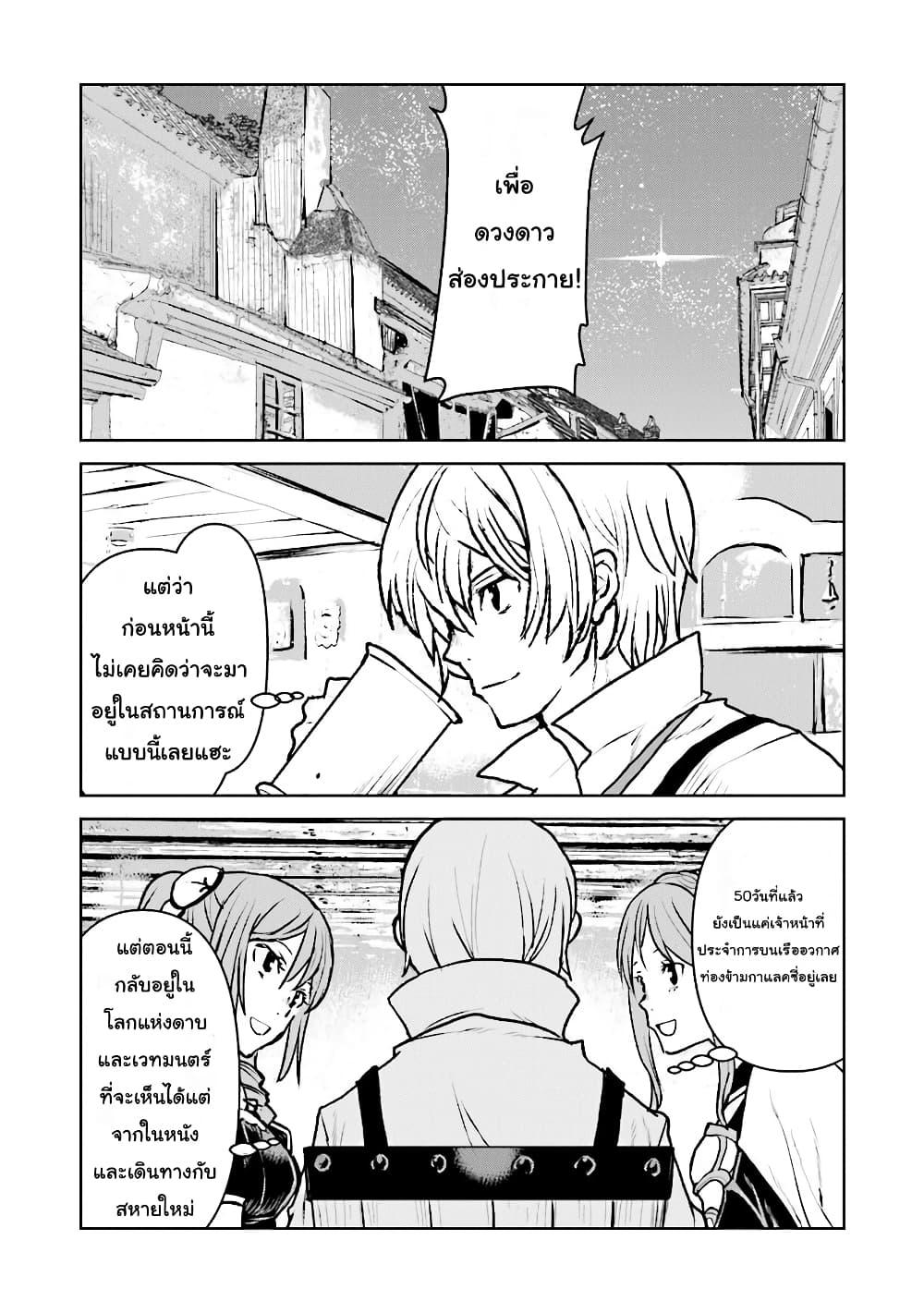 Manga-lc-com อ่านมังงะ อ่านการ์ตูน ออนไลน์ ฟรี The Galactic Navy Officer Becomes an Adventurer ตอนที่ 1 2 3 4 5 6 7 8 9 10 11 12 13 14 ฟรี ไม่มีโฆษณา Manga-lc - อ่าน มังงะ อ่าน การ์ตูน ออนไลน์ อ่านมังงะ ฟรี