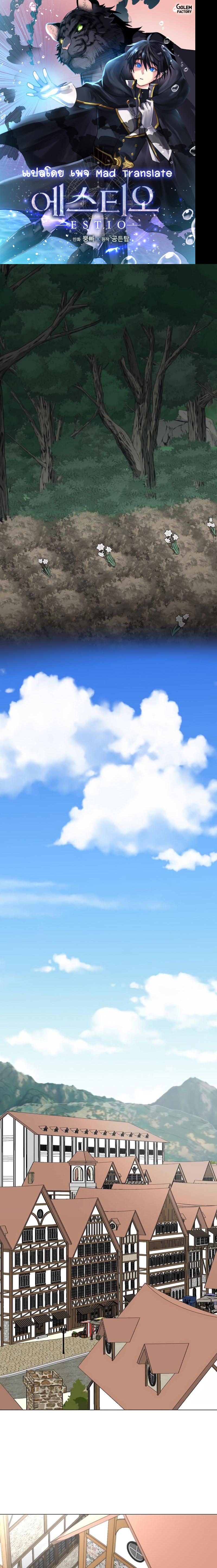 Manga-lc-com อ่านมังงะ อ่านการ์ตูน ออนไลน์ ฟรี Estio ตอนที่ 1 2 3 4 5 6 7 8 9 10 11 12 13 14 ฟรี ไม่มีโฆษณา Manga-lc - อ่าน มังงะ อ่าน การ์ตูน ออนไลน์ อ่านมังงะ ฟรี