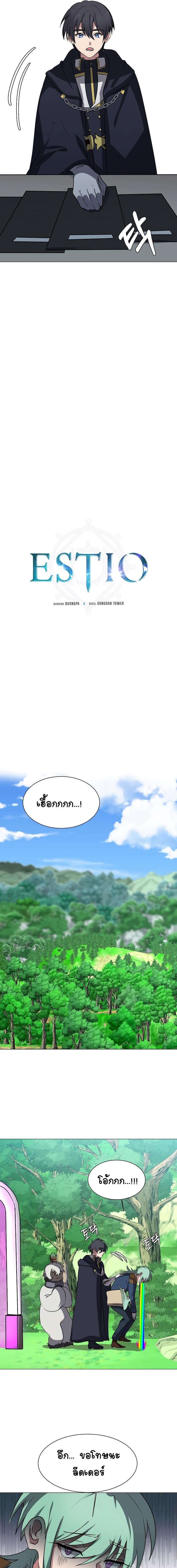 Manga-lc-com อ่านมังงะ อ่านการ์ตูน ออนไลน์ ฟรี Estio ตอนที่ 1 2 3 4 5 6 7 8 9 10 11 12 13 14 ฟรี ไม่มีโฆษณา Manga-lc - อ่าน มังงะ อ่าน การ์ตูน ออนไลน์ อ่านมังงะ ฟรี