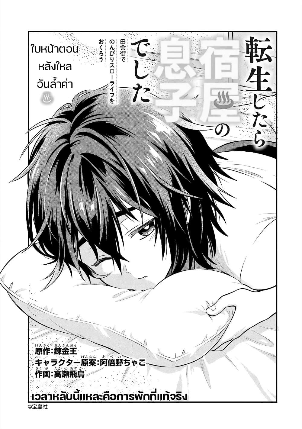 Manga-lc-com อ่านมังงะ อ่านการ์ตูน ออนไลน์ ฟรี After Reincarnating, I Became the Son of Inkeepers ตอนที่ 1 2 3 4 5 6 7 8 9 10 11 12 13 14 ฟรี ไม่มีโฆษณา Manga-lc - อ่าน มังงะ อ่าน การ์ตูน ออนไลน์ อ่านมังงะ ฟรี