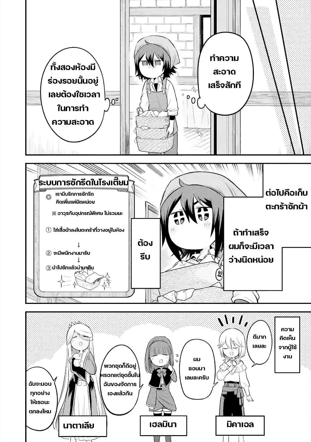 Manga-lc-com อ่านมังงะ อ่านการ์ตูน ออนไลน์ ฟรี After Reincarnating, I Became the Son of Inkeepers ตอนที่ 1 2 3 4 5 6 7 8 9 10 11 12 13 14 ฟรี ไม่มีโฆษณา Manga-lc - อ่าน มังงะ อ่าน การ์ตูน ออนไลน์ อ่านมังงะ ฟรี