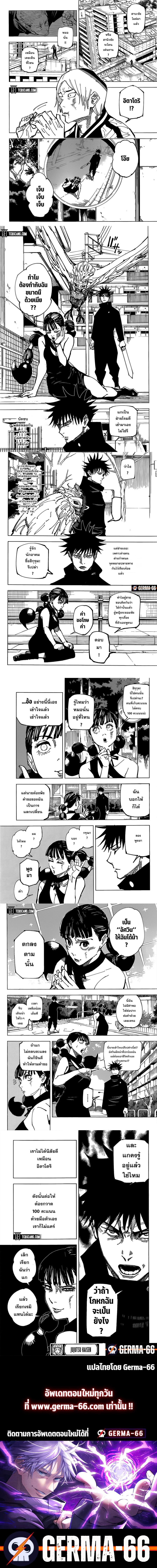 Manga-lc-com อ่านมังงะ อ่านการ์ตูน ออนไลน์ ฟรี Jujutsu Kaisen มหาเวทย์ผนึกมาร ตอนที่ 1 2 3 4 5 6 7 8 9 10 11 12 13 14 ฟรี ไม่มีโฆษณา Manga-lc - อ่าน มังงะ อ่าน การ์ตูน ออนไลน์ อ่านมังงะ ฟรี