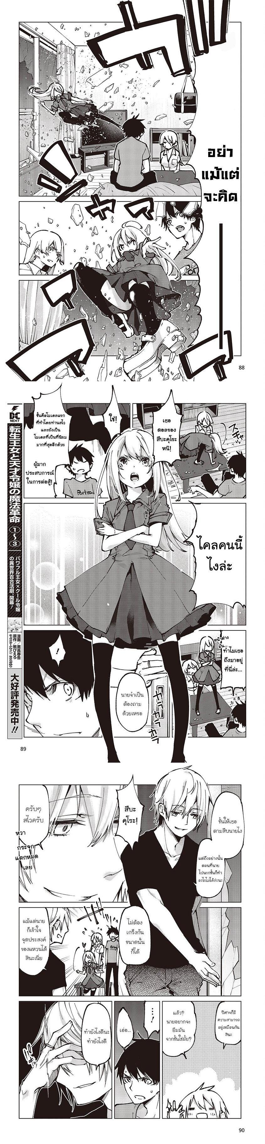 Manga-lc-com อ่านมังงะ อ่านการ์ตูน ออนไลน์ ฟรี Oroka na Tenshi wa Akuma to Odoru ตอนที่ 1 2 3 4 5 6 7 8 9 10 11 12 13 14 ฟรี ไม่มีโฆษณา Manga-lc - อ่าน มังงะ อ่าน การ์ตูน ออนไลน์ อ่านมังงะ ฟรี