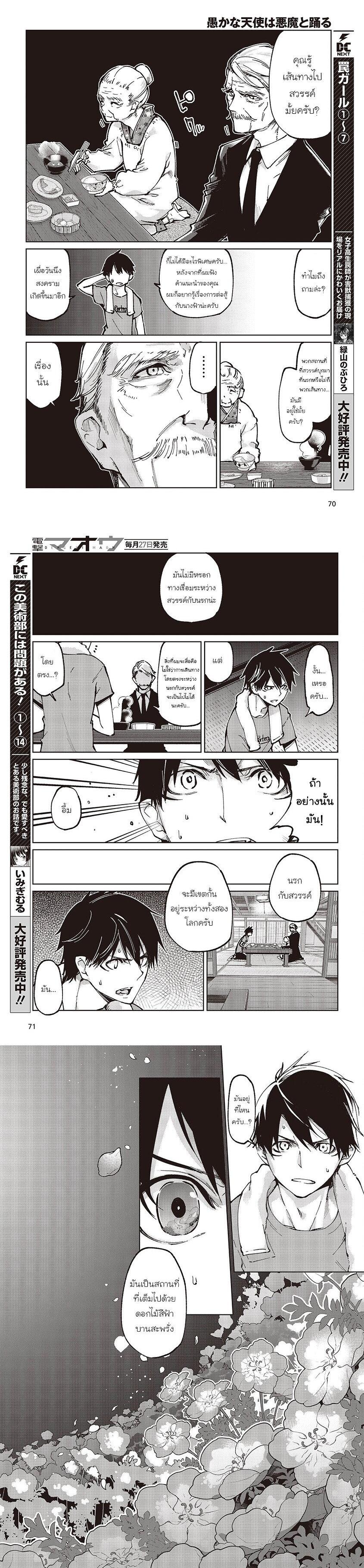 Manga-lc-com อ่านมังงะ อ่านการ์ตูน ออนไลน์ ฟรี Oroka na Tenshi wa Akuma to Odoru ตอนที่ 1 2 3 4 5 6 7 8 9 10 11 12 13 14 ฟรี ไม่มีโฆษณา Manga-lc - อ่าน มังงะ อ่าน การ์ตูน ออนไลน์ อ่านมังงะ ฟรี