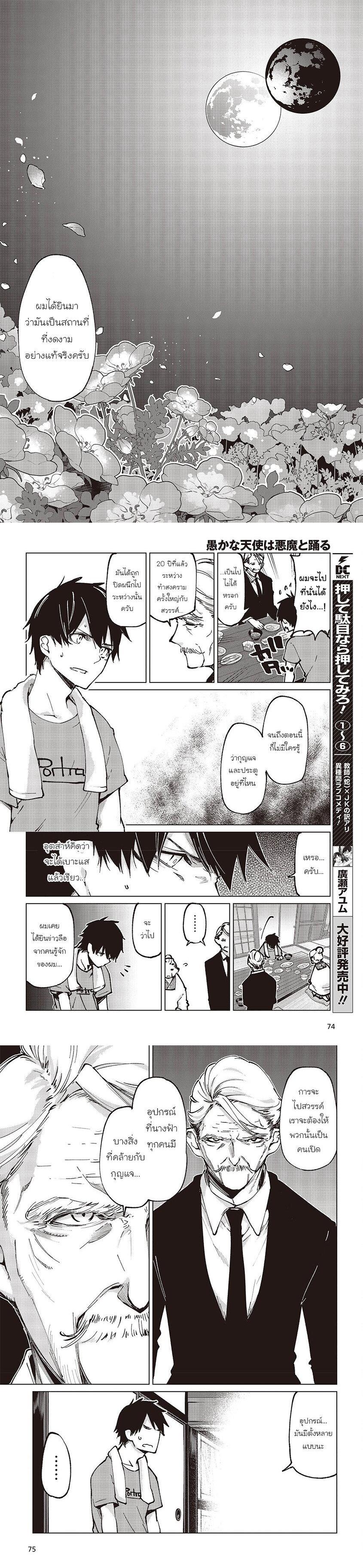 Manga-lc-com อ่านมังงะ อ่านการ์ตูน ออนไลน์ ฟรี Oroka na Tenshi wa Akuma to Odoru ตอนที่ 1 2 3 4 5 6 7 8 9 10 11 12 13 14 ฟรี ไม่มีโฆษณา Manga-lc - อ่าน มังงะ อ่าน การ์ตูน ออนไลน์ อ่านมังงะ ฟรี