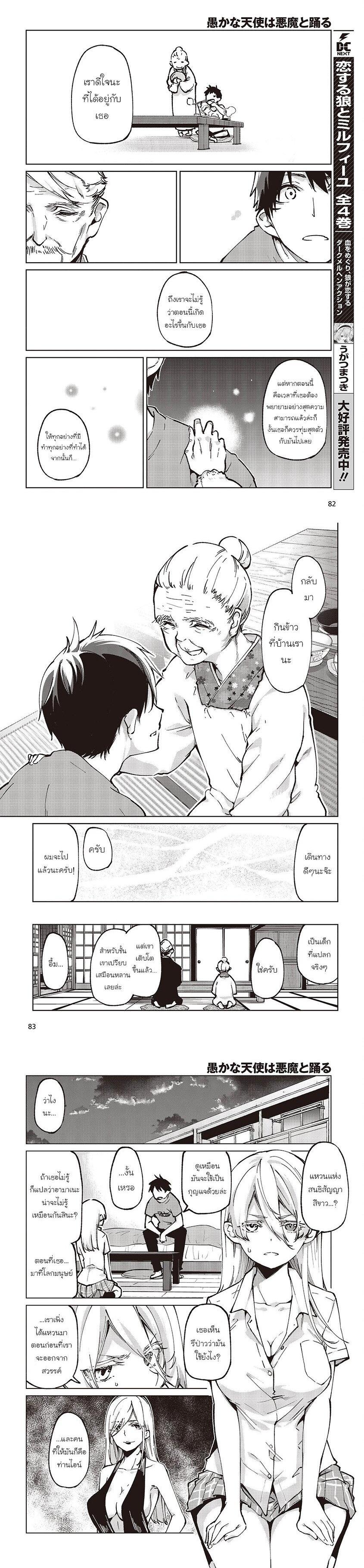 Manga-lc-com อ่านมังงะ อ่านการ์ตูน ออนไลน์ ฟรี Oroka na Tenshi wa Akuma to Odoru ตอนที่ 1 2 3 4 5 6 7 8 9 10 11 12 13 14 ฟรี ไม่มีโฆษณา Manga-lc - อ่าน มังงะ อ่าน การ์ตูน ออนไลน์ อ่านมังงะ ฟรี