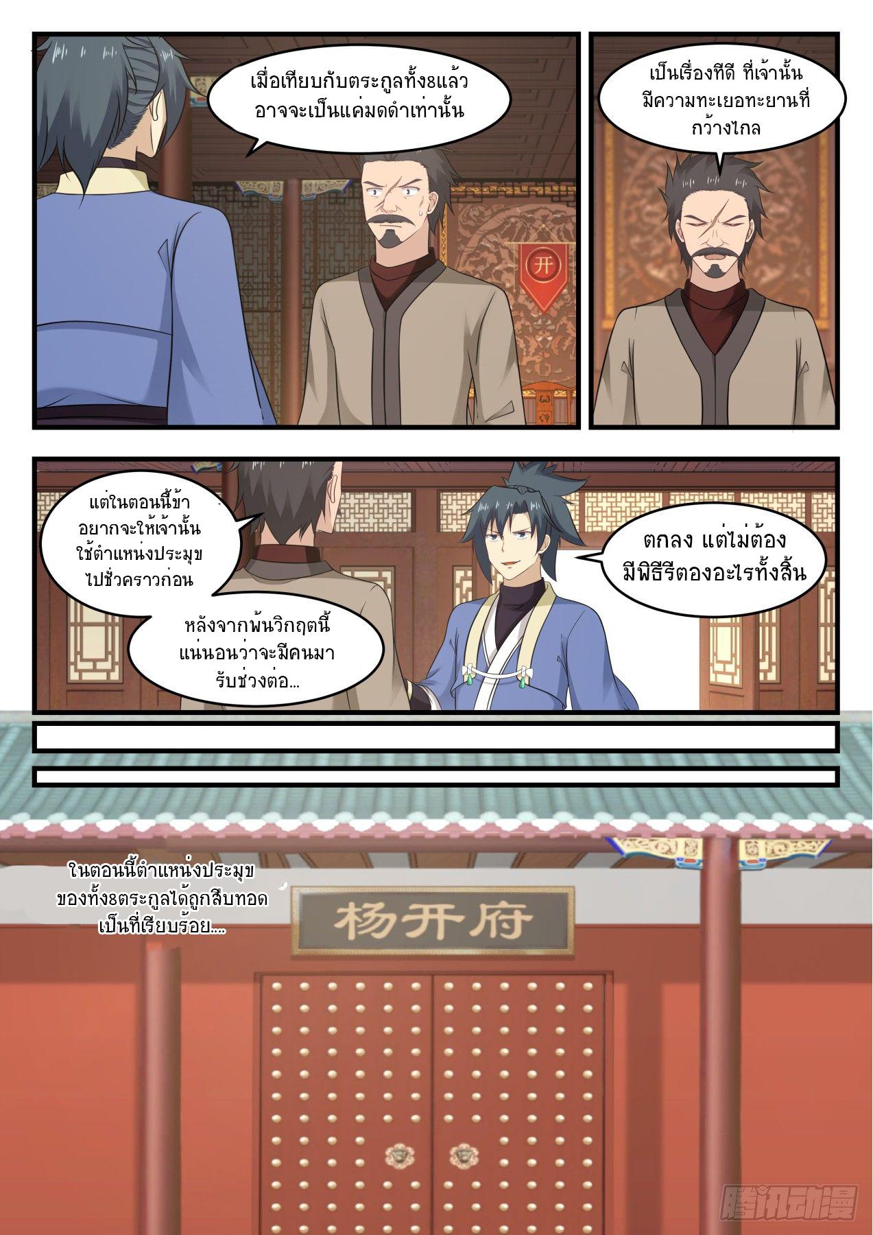 Manga-lc-com อ่านมังงะ อ่านการ์ตูน ออนไลน์ ฟรี Martial Peak ตอนที่ 1 2 3 4 5 6 7 8 9 10 11 12 13 14 ฟรี ไม่มีโฆษณา Manga-lc - อ่าน มังงะ อ่าน การ์ตูน ออนไลน์ อ่านมังงะ ฟรี