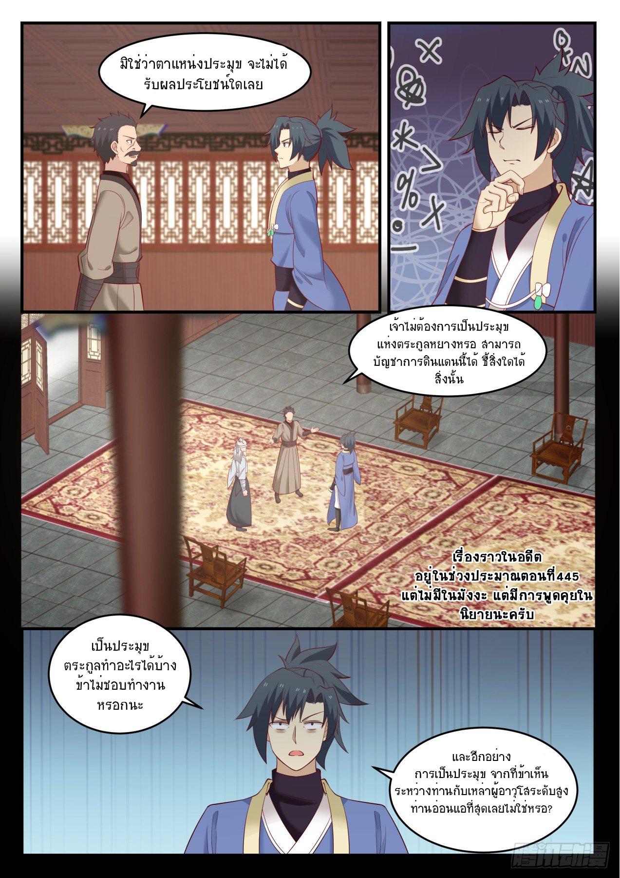 Manga-lc-com อ่านมังงะ อ่านการ์ตูน ออนไลน์ ฟรี Martial Peak ตอนที่ 1 2 3 4 5 6 7 8 9 10 11 12 13 14 ฟรี ไม่มีโฆษณา Manga-lc - อ่าน มังงะ อ่าน การ์ตูน ออนไลน์ อ่านมังงะ ฟรี