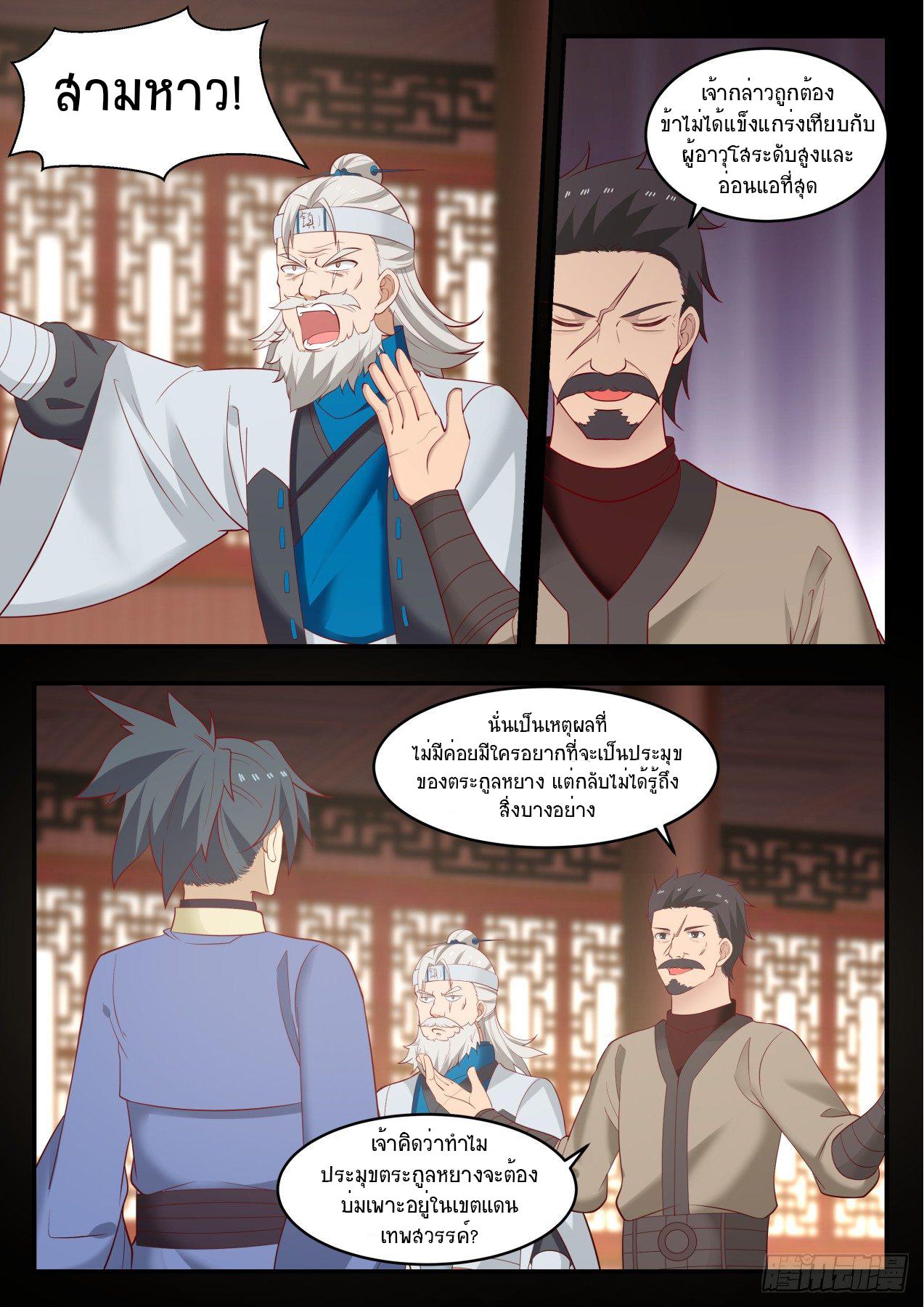 Manga-lc-com อ่านมังงะ อ่านการ์ตูน ออนไลน์ ฟรี Martial Peak ตอนที่ 1 2 3 4 5 6 7 8 9 10 11 12 13 14 ฟรี ไม่มีโฆษณา Manga-lc - อ่าน มังงะ อ่าน การ์ตูน ออนไลน์ อ่านมังงะ ฟรี