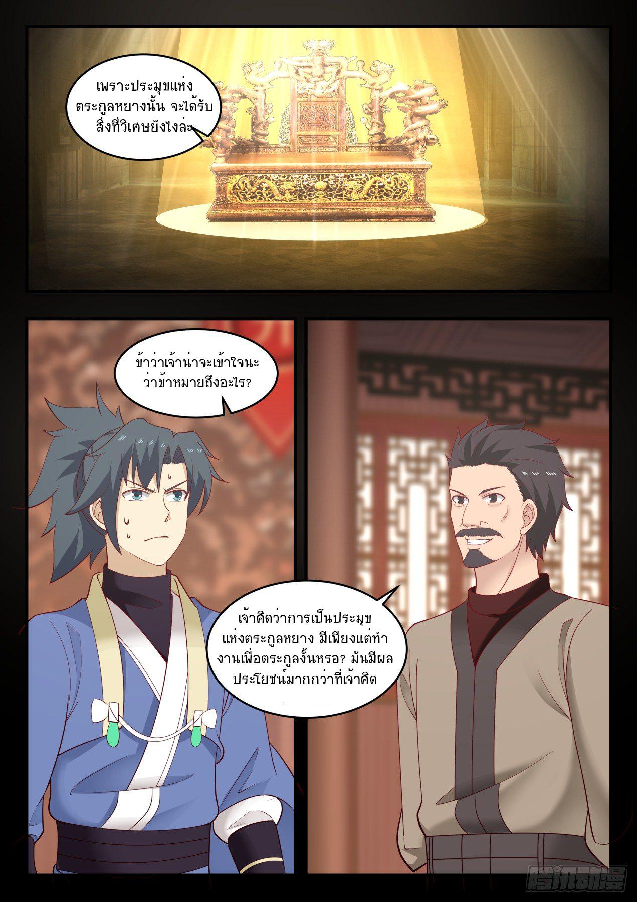 Manga-lc-com อ่านมังงะ อ่านการ์ตูน ออนไลน์ ฟรี Martial Peak ตอนที่ 1 2 3 4 5 6 7 8 9 10 11 12 13 14 ฟรี ไม่มีโฆษณา Manga-lc - อ่าน มังงะ อ่าน การ์ตูน ออนไลน์ อ่านมังงะ ฟรี
