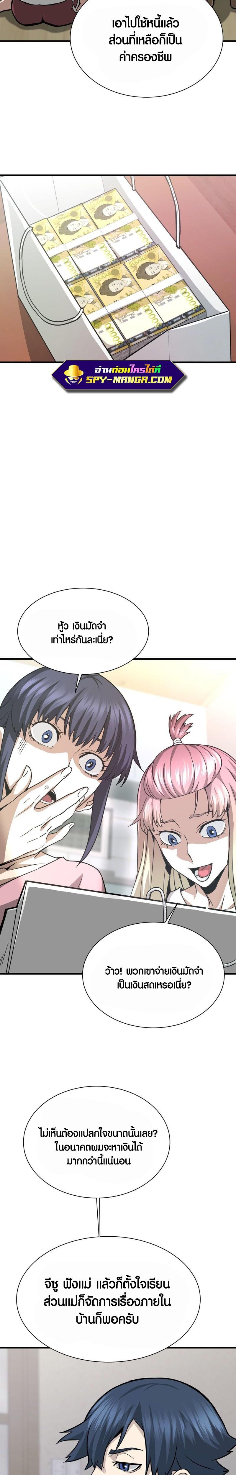 Manga-lc-com อ่านมังงะ อ่านการ์ตูน ออนไลน์ ฟรี Han Dae Sung That Returned From Hell ตอนที่ 1 2 3 4 5 6 7 8 9 10 11 12 13 14 ฟรี ไม่มีโฆษณา Manga-lc - อ่าน มังงะ อ่าน การ์ตูน ออนไลน์ อ่านมังงะ ฟรี