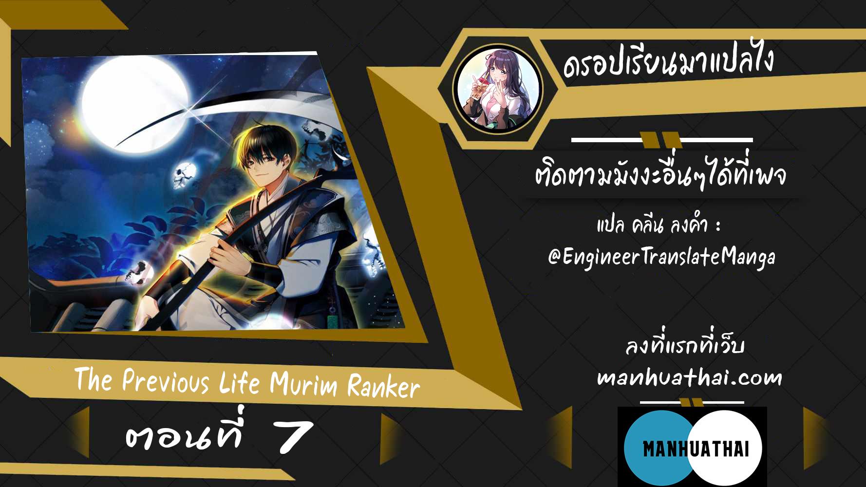 Manga-lc-com อ่านมังงะ อ่านการ์ตูน ออนไลน์ ฟรี Reincarnation of the Murim Clan’s Former Ranker ตอนที่ 1 2 3 4 5 6 7 8 9 10 11 12 13 14 ฟรี ไม่มีโฆษณา Manga-lc - อ่าน มังงะ อ่าน การ์ตูน ออนไลน์ อ่านมังงะ ฟรี